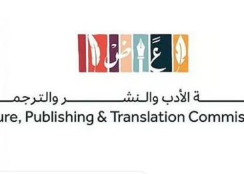 المملكة تشارك في معرض القاهرة الدولي للكتاب 2026