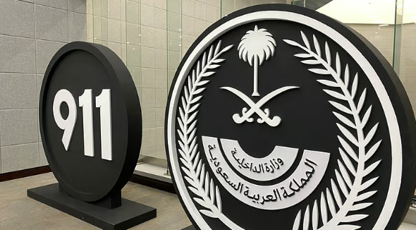 المركز الوطني للعمليات الأمنية