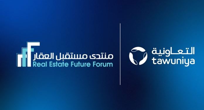 التعاونية للتأمين شريكًا تأمينيًا في منتدى مستقبل العقار الخامس بالرياض