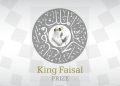 جائزة الملك فيصل