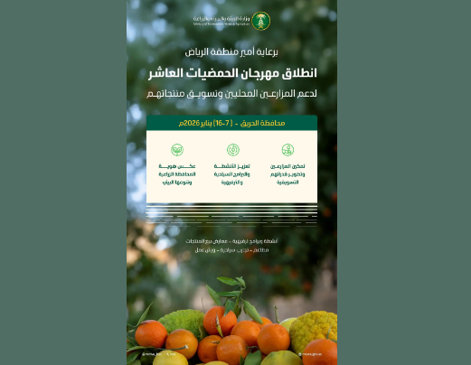 مهرجان "حمضيات الحريق"