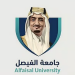 جامعة الفيصل