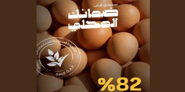 بيض المائدة