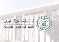 البنك المركزي السعودي