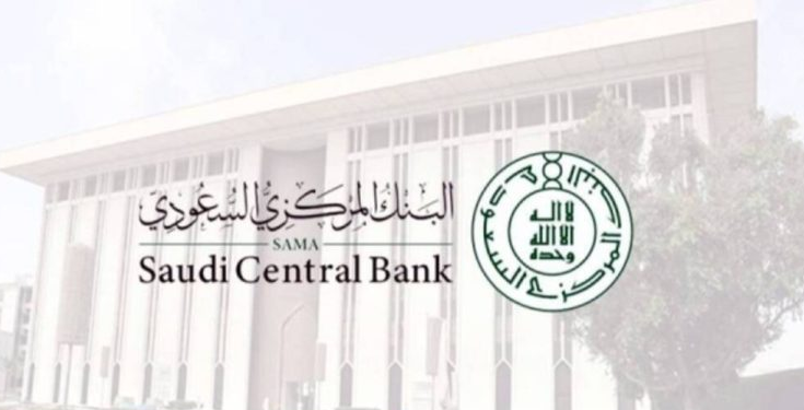 البنك المركزي السعودي