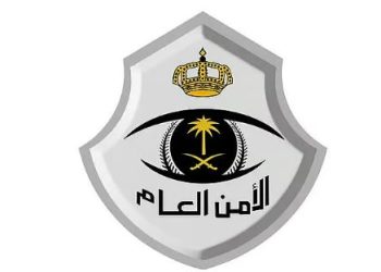 الأمن العام