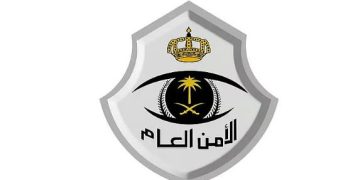 الأمن العام