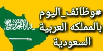 وظائف شاغرة