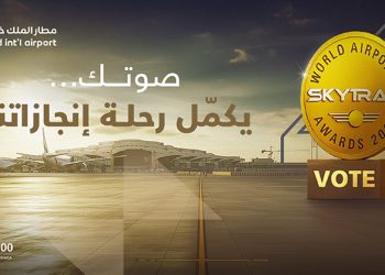 صوتك يصنع الفارق.. مطار الملك خالد الدولي يُسابق الزمن نحو الصدارة العالمية في 2026