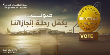 صوتك يصنع الفارق.. مطار الملك خالد الدولي يُسابق الزمن نحو الصدارة العالمية في 2026