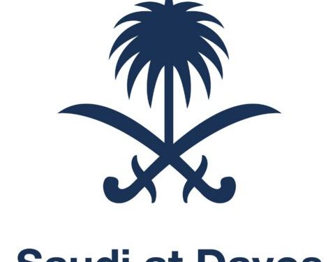 السعودية في دافوس 2026