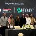 إطلاق برنامج “Million Riyal MENU” كأكبر تحدٍّ للطهاة الطموحين بالتزامن مع انضمام BigHouse إلى مجموعة Benchmark