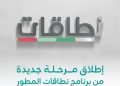 340 ألف وظيفة في القطاع الخاص.. الموارد البشرية تطلق مرحلة جديدة من برنامج “نطاقات المطور”