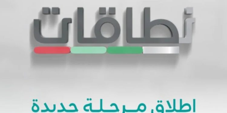 340 ألف وظيفة في القطاع الخاص.. الموارد البشرية تطلق مرحلة جديدة من برنامج “نطاقات المطور”
