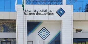 الهيئة العامة للعقار