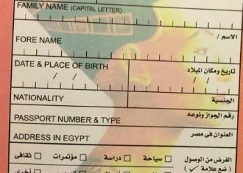 إلغاء كارت الجوازات الورقي في المطارات المصرية… كيف يستفيد المسافر؟