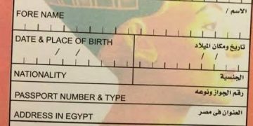 إلغاء كارت الجوازات الورقي في المطارات المصرية… كيف يستفيد المسافر؟