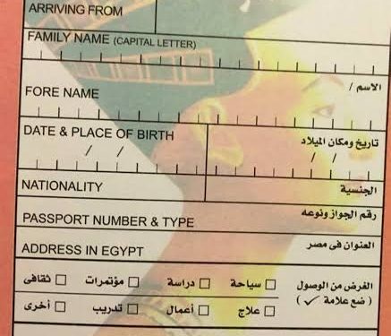 إلغاء كارت الجوازات الورقي في المطارات المصرية… كيف يستفيد المسافر؟