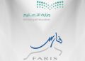 خطوات التقديم على برنامج «فُرص» عبر نظام فارس
