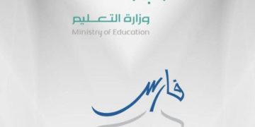 خطوات التقديم على برنامج «فُرص» عبر نظام فارس