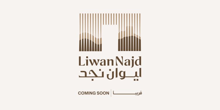 «ليوان» تطلق مشروع «ليوان نجد» بقيمة 4.5 مليار ريال في قلب الرياض