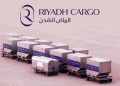 بعد إطلاقها رسميًا.. ماذا تعني “الرياض للشحن” لسوق الشحن الجوي العالمي؟