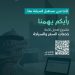 شارك برأيك.. “السياحة” تدعو لإبداء الرأي حول تعديل لائحة خدمات السفر والسياحة