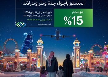 خصم 15% على رحلات جدة.. كيف تستفيد من عرض الخطوط السعودية قبل انتهائه؟
