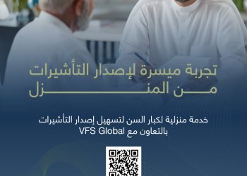 كيف يستفيد كبار السن من خدمة التأشيرات المنزلية بالمدينة المنورة؟