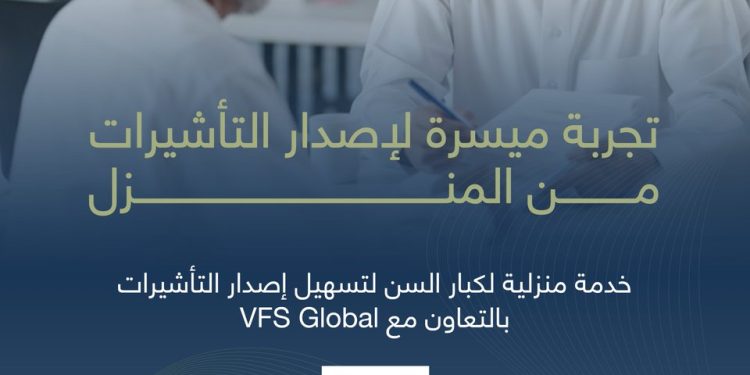 كيف يستفيد كبار السن من خدمة التأشيرات المنزلية بالمدينة المنورة؟