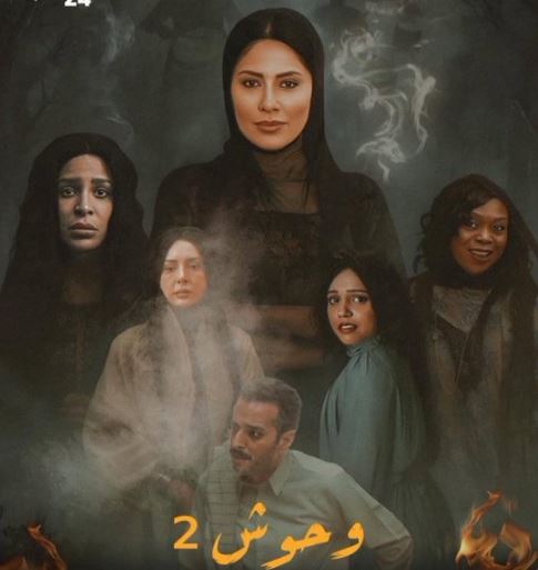 Travay Elham Ali yo pandan Ramadan 2026 la