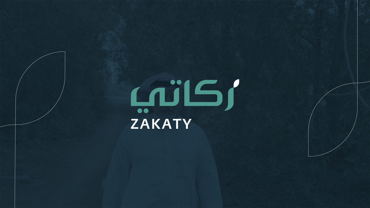 How to pay Zakat and Sadaqah through the Zakat app - Saudi Arabia ...