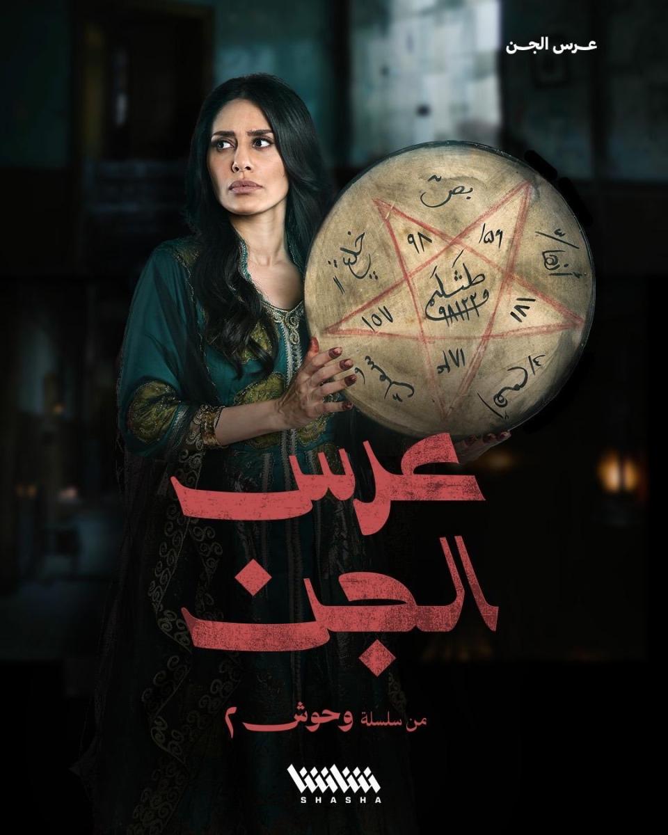 أعمال إلهام علي في رمضان 2026