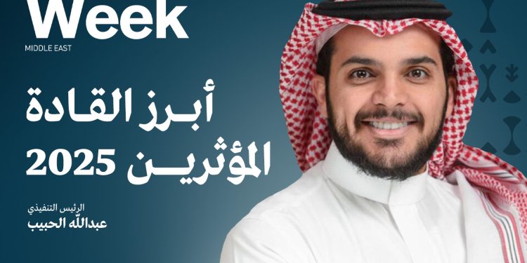 «Construction Week» تختار عبدالله الحبيب ضمن أبرز قادة البناء والتطوير العمراني في السعودية 2025