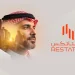 ختام ريستاتكس الرياض 2026
