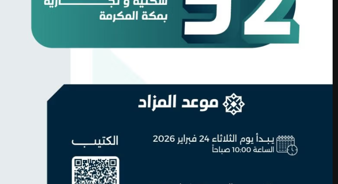 مزاد بطحاء قريش