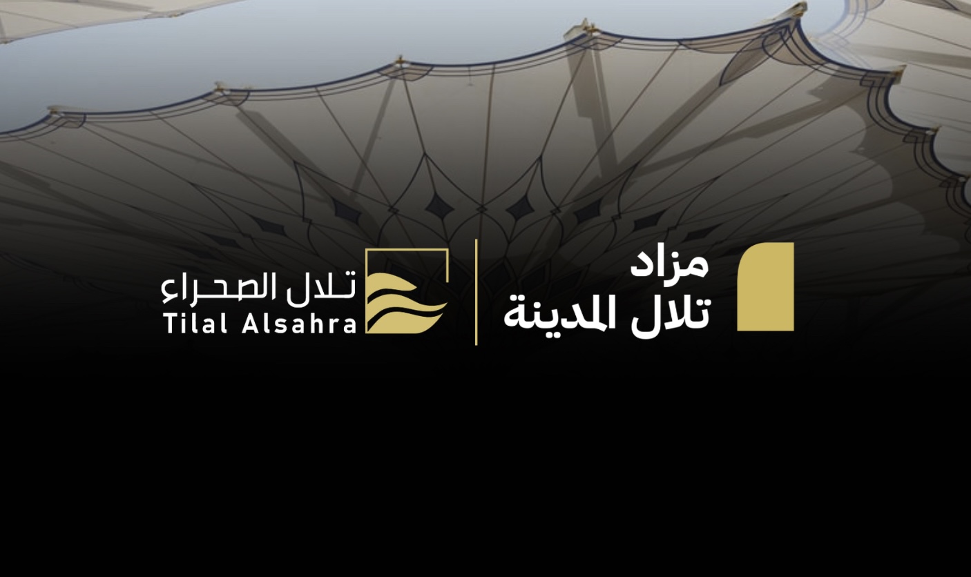 مزاد تلال المدينة