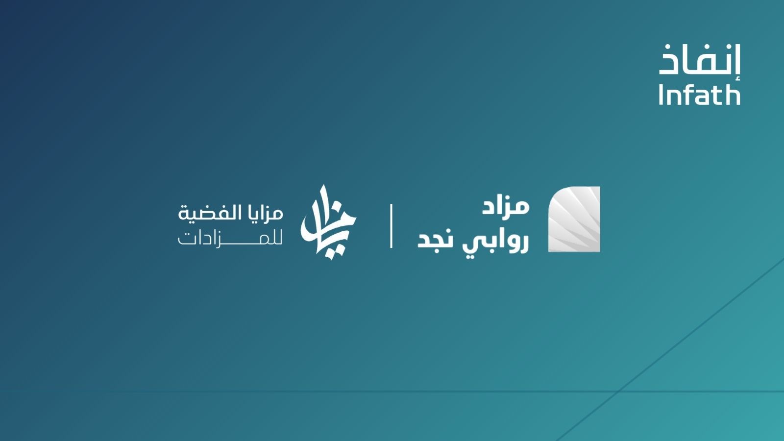 مزاد روابي نجد