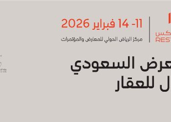 معرض ريستاتكس الرياض العقاري 2026