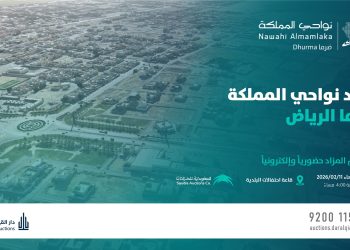 مزاد نواحي المملكة - ضرما السكني