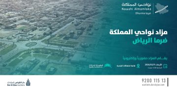 مزاد نواحي المملكة - ضرما السكني