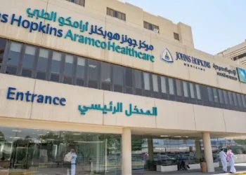 وظائف شاغرة في مركز جونز هوبكنز أرامكو للرعاية الصحية