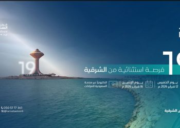 مزاد شموس الشرقية