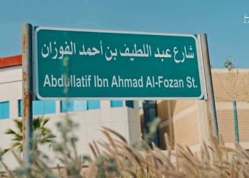 شارع عبداللطيف بن أحمد الفوزان بالخبر يتحول إلى أيقونة حضرية جديدة