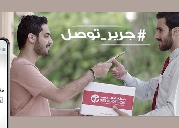 أوقات عمل مكتبة جرير في رمضان 2026: الدليل الكامل للزوار