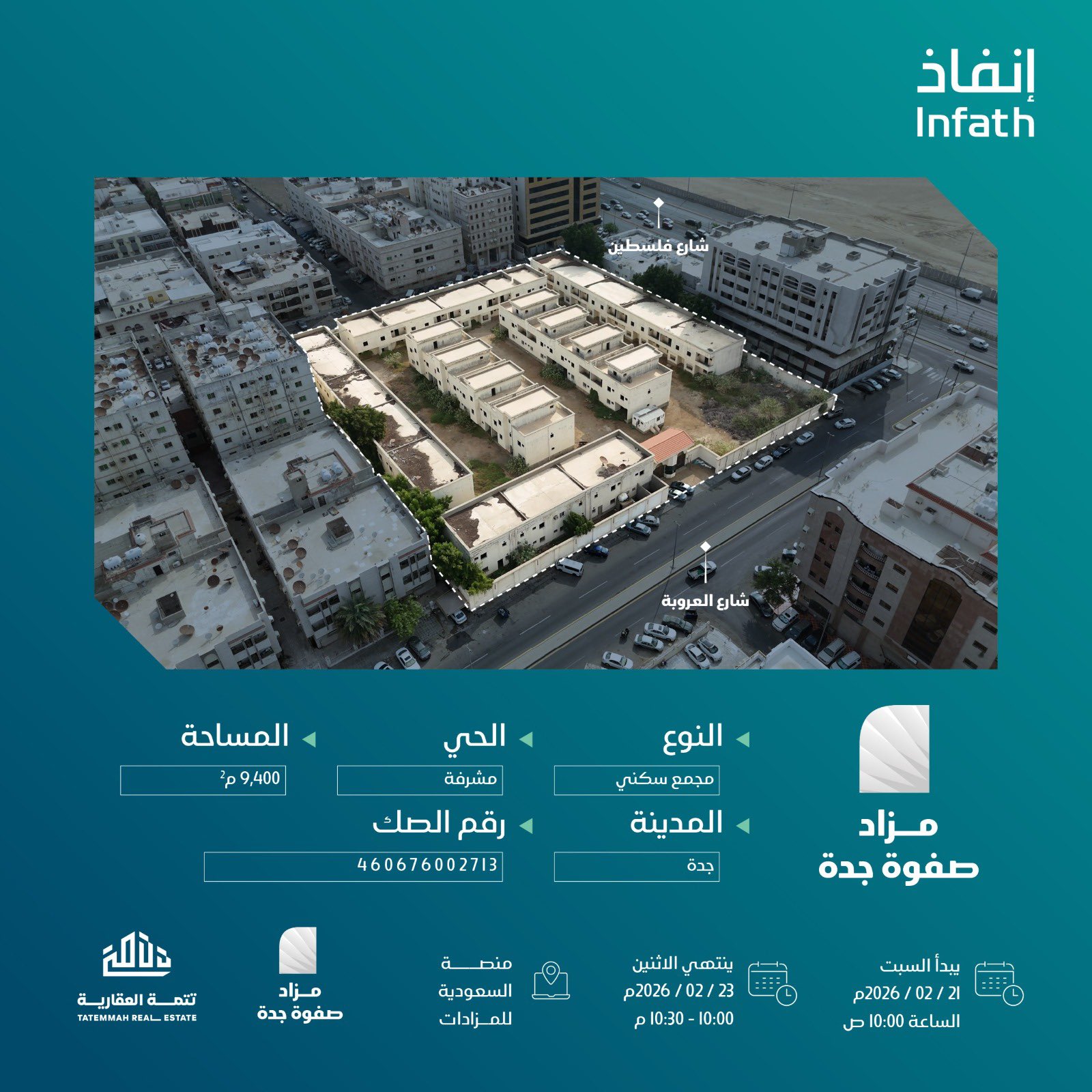 مزاد صفوة جدة