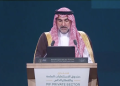 انطلاق النسخة الرابعة من منتدى صندوق الاستثمارات العامة والقطاع الخاص 2026