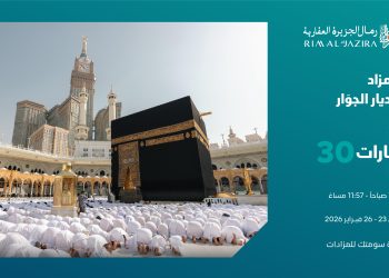 مزاد ديار الجوار