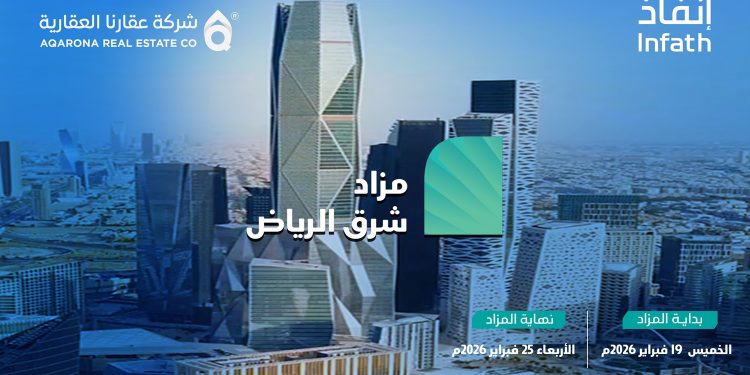 مزاد شرق الرياض