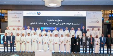 مشروع الربط الكهربائي